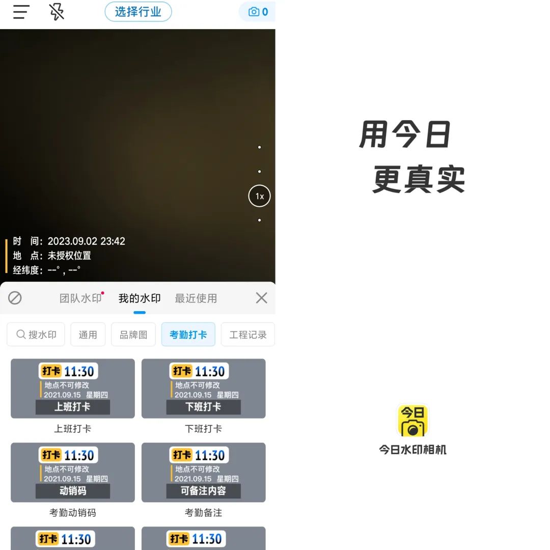 今日水印相机v3.0.90.8去广告解锁会员版-68资源