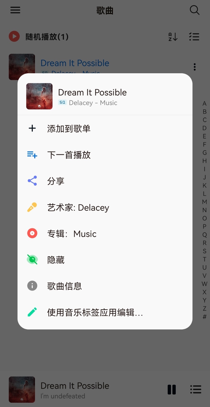 椒盐音乐 v8.16.1无广告纯净版-68资源