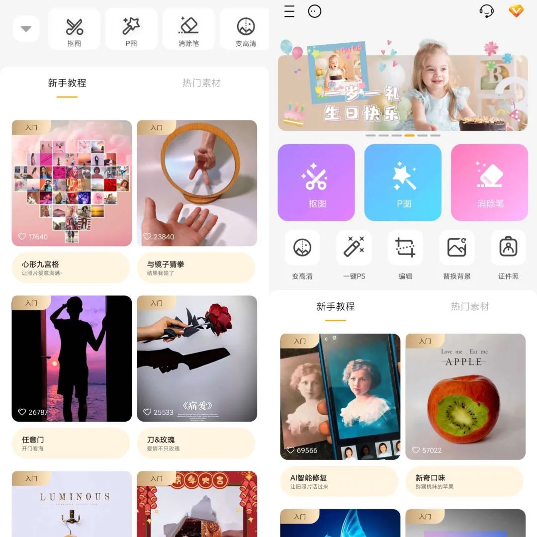 大神P图v6.5.8.0解锁VIP版-68资源