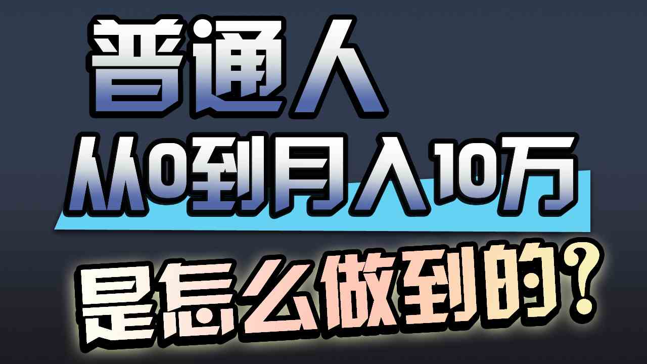 （9717期）一年赚200万，闷声发财的小生意！-68资源