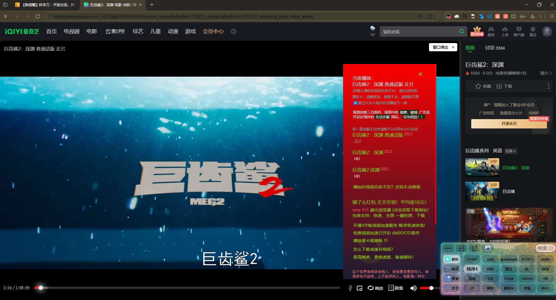 安乐视 全网VIP蓝光视频解析脚本 免登录付费影视免费看-68资源