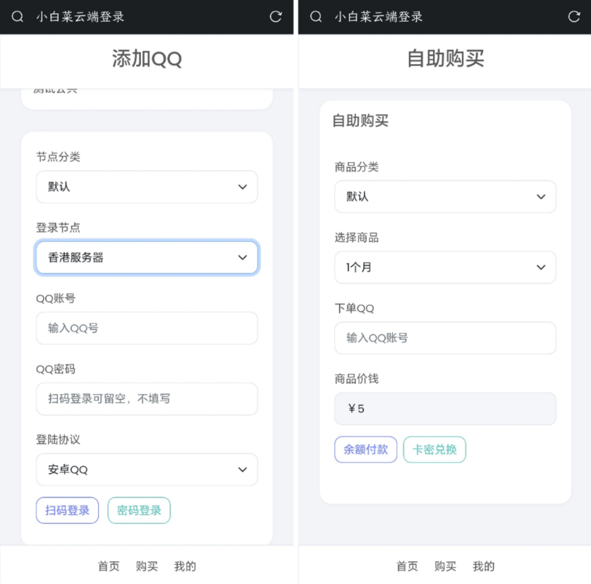 QQ云端机器人登录系统php源码开心版-68资源