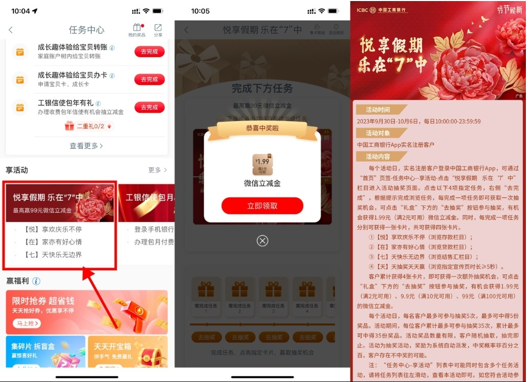  【工行国庆抽1.99~99元立减金】-68资源