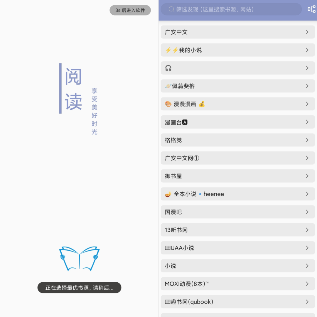 墨书阁v3.2.1纯净版_自带书源-68资源