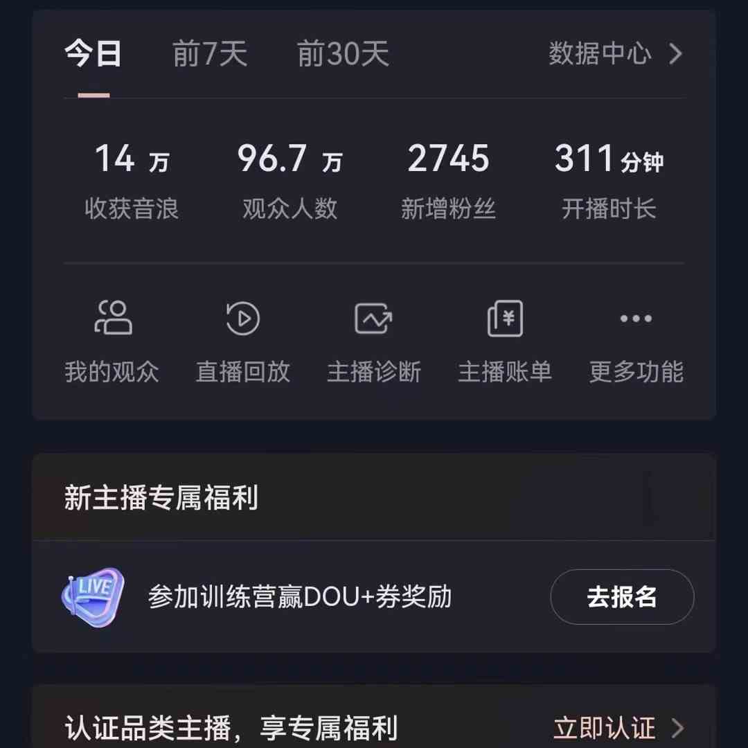 无人直播助眠项目，无脑挂机，操作简单，解放双手，礼物刷不停-68资源