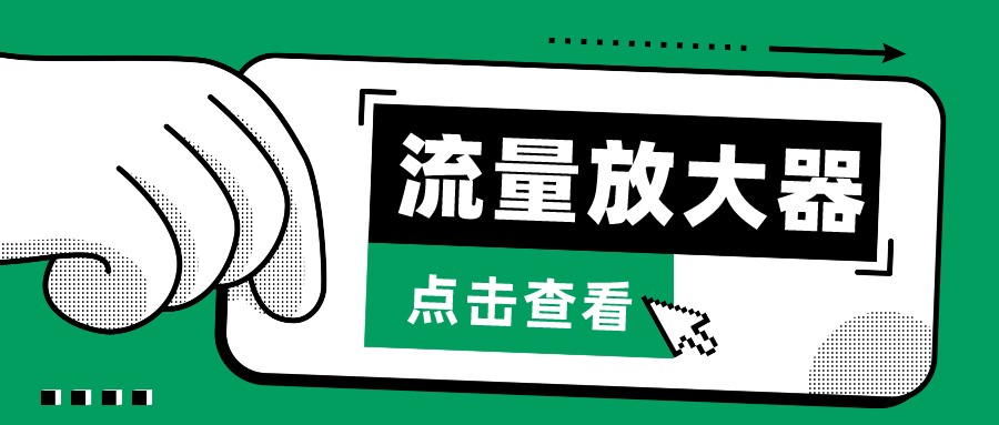 抖音公私域变现、soul私域轰炸器-流量放大器-68资源
