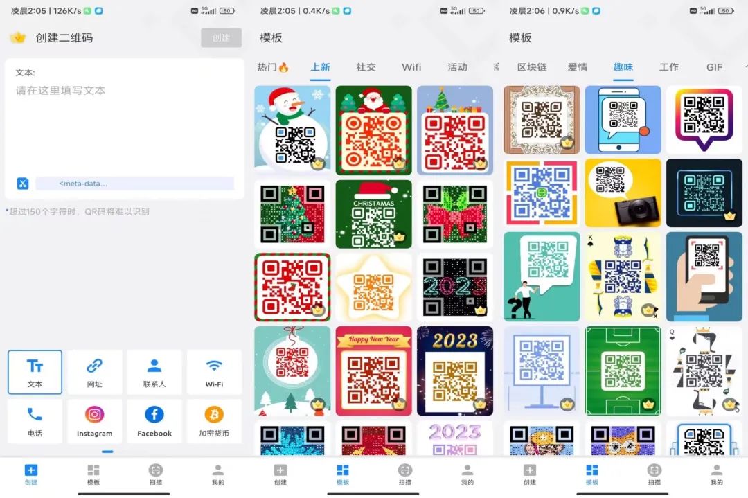 二维码美化生成器Pro_1.01.71.0109解锁会员版-68资源