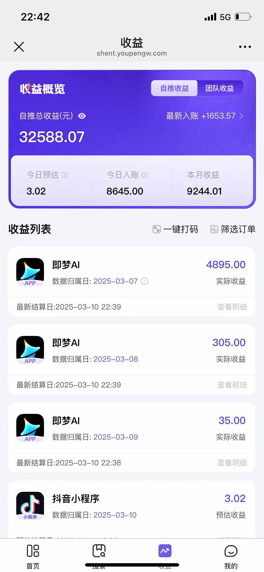 图片[2]-2025最强拉新，单用户下载5块佣金，5分钟一条抖音爆火原创对口型视频，…-68资源