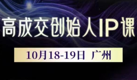 Bittle白先生·高成交创始人IP课(更新10月音频+字幕)-68资源