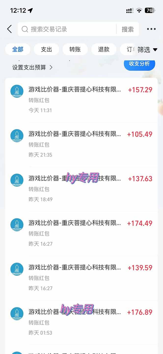 图片[1]-游戏全自动搬砖，日赚千元，长期稳定躺赚项目-68资源