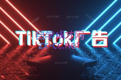 万三老师·Tiktok短视频广告投放(更新)-68资源