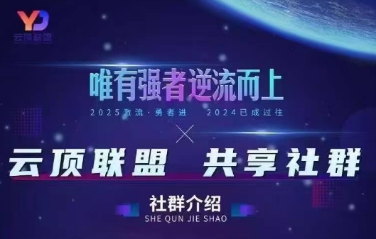 云顶联盟·无人直播实战(更新7月)-68资源