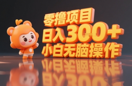 揭秘小说推文玩法，零撸项目，日入3张， 小白无脑操作-68资源