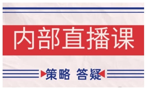 鹿鼎山系列内部课程(更新2025年4月)专注缠论教学，行情分析、学习答疑、机会提示、实操讲解-68资源