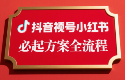 李哥·无人直播带货全链防封实战课-68资源