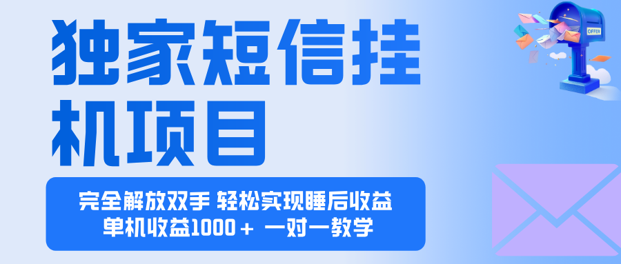 2025全新电脑挂机项目  操作简单，单机当天收益1000+，收益无上限，可...-68资源