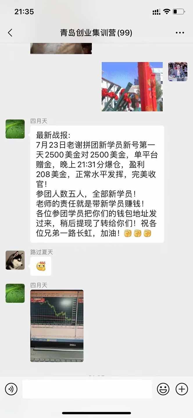 图片[3]-USDT美刀掘金，单人每日收益800-3000，稳定运行8年-68资源