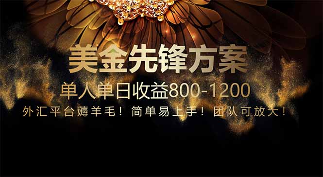 免费技术！小众赛道！一年布局抵三年努力，每日800+-68资源