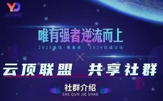 云顶联盟·无人直播实战(更新6月)，最新无人玩法和半无人玩法分享-68资源