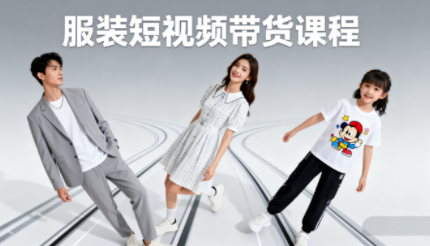 青云老师·服装人必学的Ai短视频带货实操高阶课-68资源