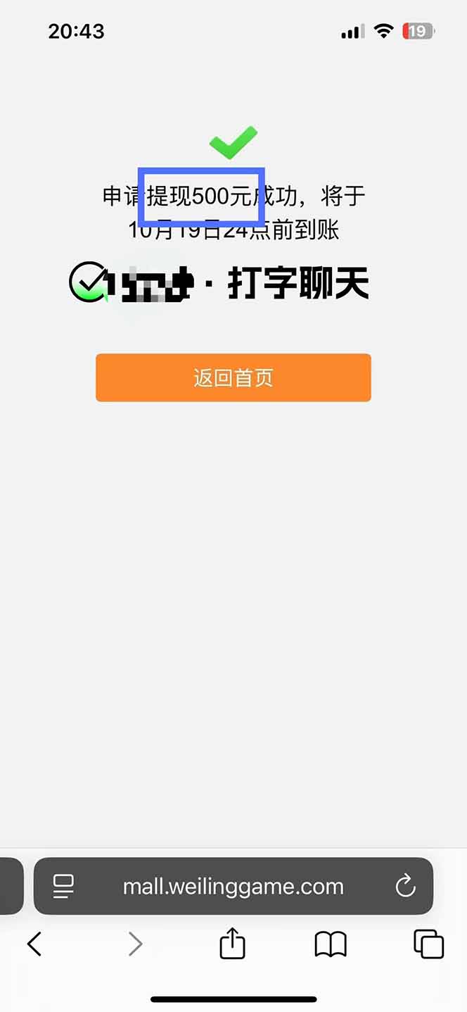 图片[2]-打字搞钱，1小时狂赚300+多劳多得，有手就能做！-68资源