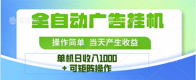 最新全自动mistplay  操作简单，单机当天收益1000+，收益无上限，可矩...-68资源