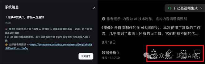 图片[2]-《镜像》AI动画高阶课：全网爆火短片复刻，音频驱动+分镜+特效叠加技法-68资源