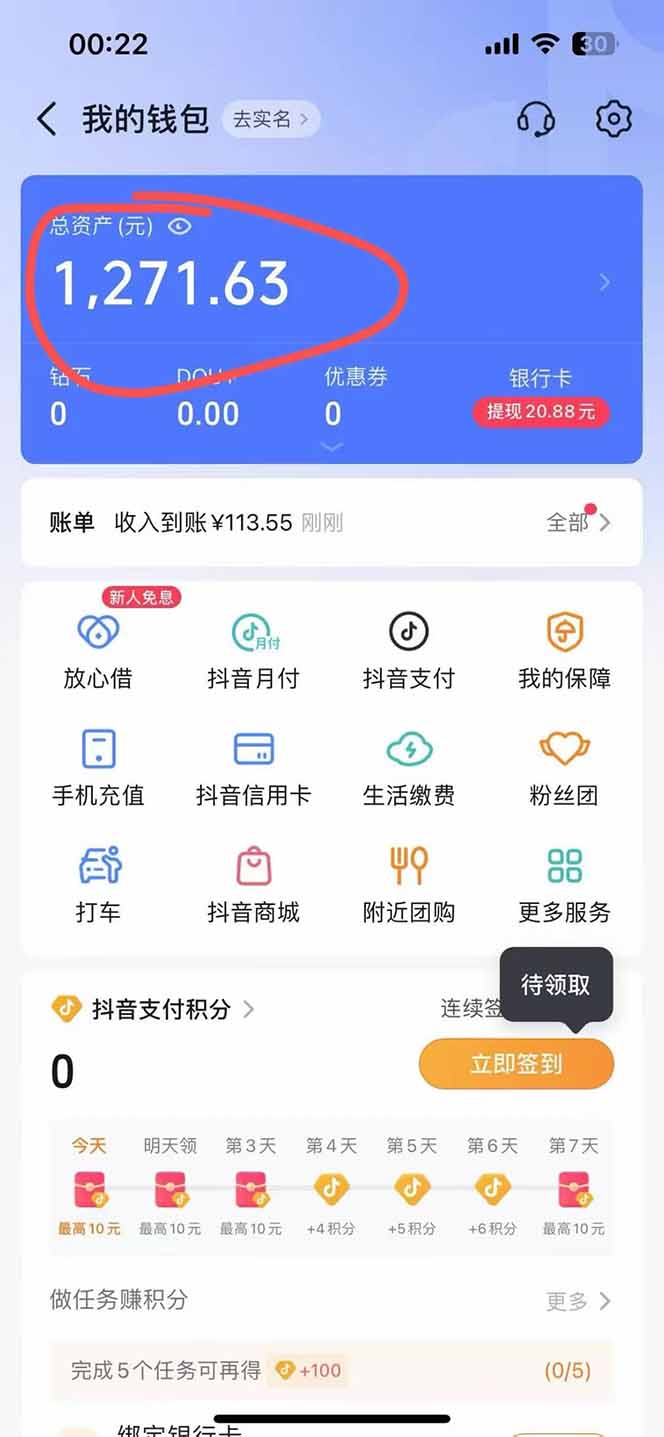图片[2]-抖音无人撸礼物8.0玩法 全新风口   见效果快  全无人  单号当天产出2000+-68资源