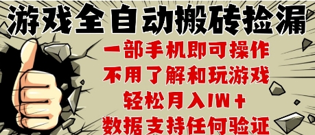 25年CSGO游戏搬砖项目，全自动运行，不需要玩游戏，手机操作日入3张【揭秘】-68资源