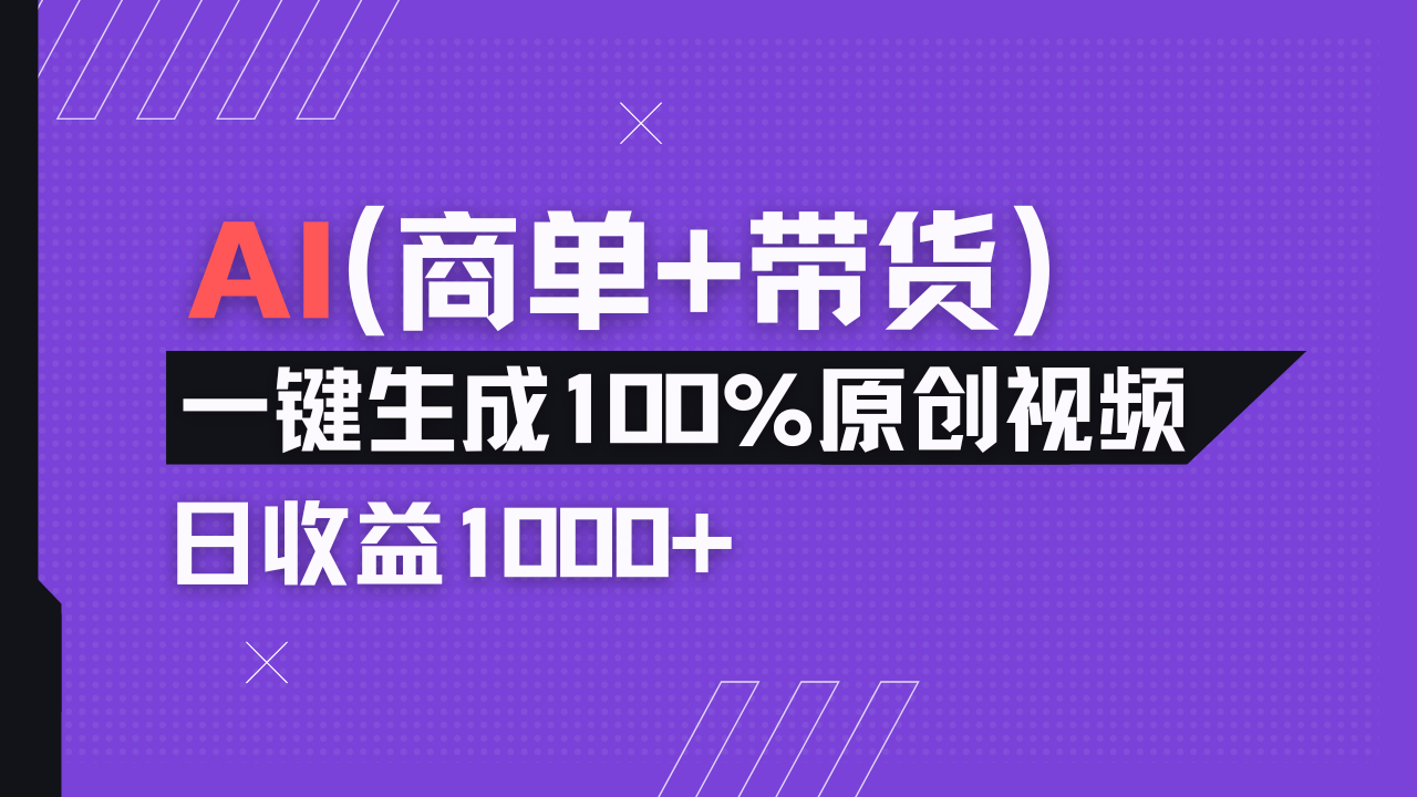 小红书故事绘本项目，十分钟一条原创爆款视频，宝妈、学生党靠这个副业...-68资源