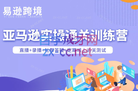 老陈聊跨境·亚马逊实操通关训练营(更新4月)-68资源