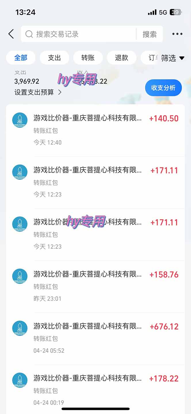 图片[1]-游戏全自动搬砖项目，日入千元，副业项目首选-68资源