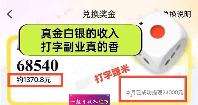 图片[1]-手机聊天即可赚钱，一小时狂薅300+！多开矩阵立马翻倍，提现秒到账！(…-68资源