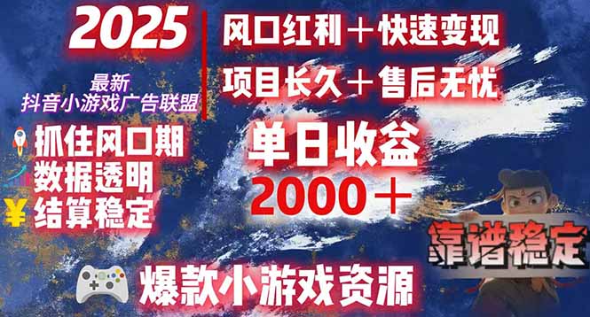 日赚2000＋从零开始的财富逆袭实录，风口红利+快速变现-68资源