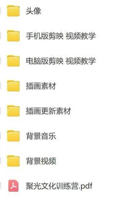图片[5]-减肥短视频运营实战课：含素材制作、剪映教学，讲精准引流、变现设计与内容模板技巧-68资源
