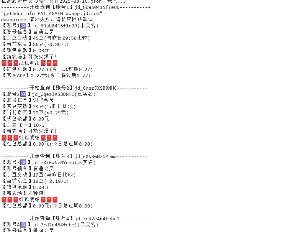『高端精品』最新京东完全放手项目，京东豆，礼品，优惠卷等，无脑操作单机15+『软件+使用教程』-68资源