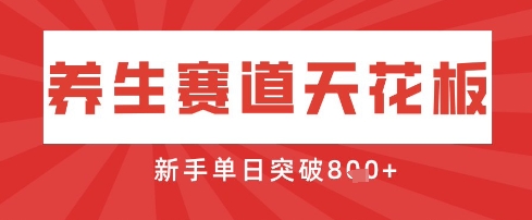 AI制作3D动漫器官养生视频，单日收益突破8张+，单条点赞40W-68资源