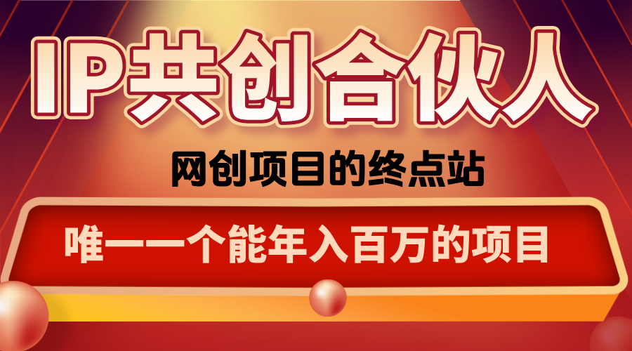 如何通过咸鱼高效引流“卖项目”-68资源