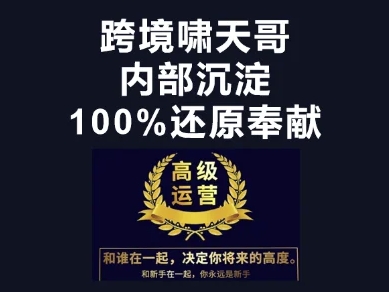 漫威跨境特训营-跨境电商教程-68资源