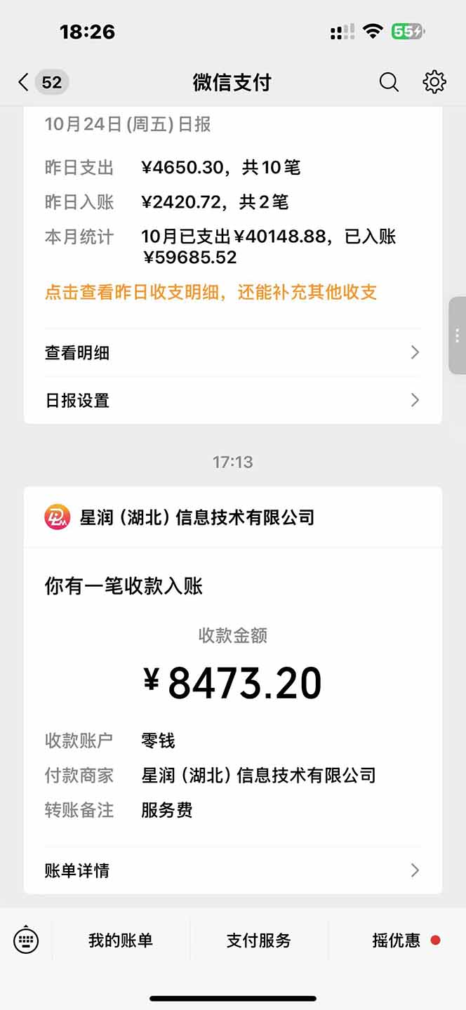 图片[1]-日入8400！极速版拉新，一单12块！零门槛次日见收益-68资源