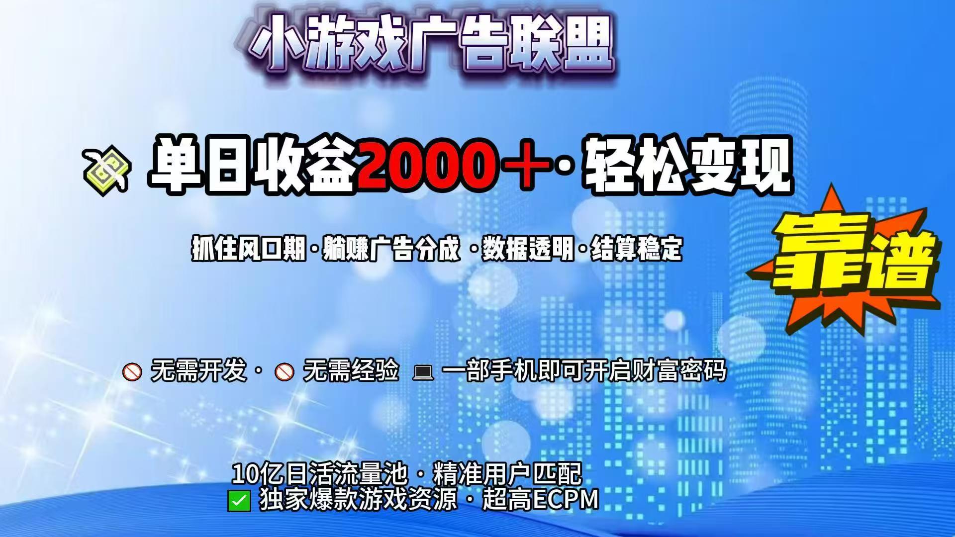 抖音小游戏，日收益2000+暴利逆袭-68资源