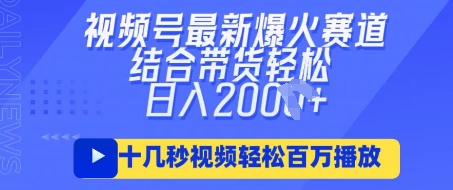 视频号最新爆火ai民国美女视频，轻松百万播放，结合带货日入数张-68资源