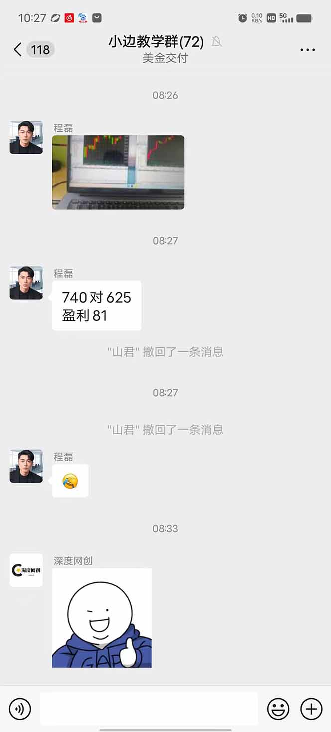 图片[2]-2025年最暴力项目“黄金对冲掘金计划”，每日实际收益1K-4K。分公司月…-68资源
