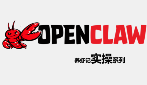 OpenClaw养虾记实操系列-68资源