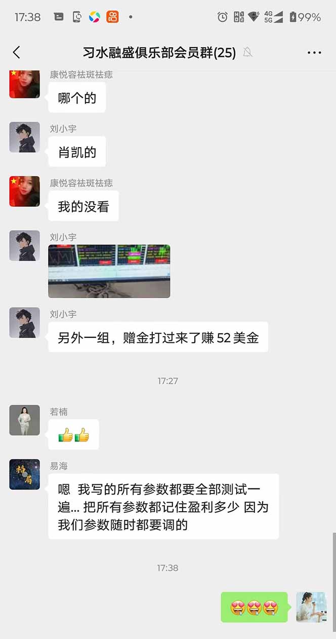 图片[3]-2025年最暴力项目“黄金对冲掘金计划”，每日实际收益1K-4K。分公司月…-68资源