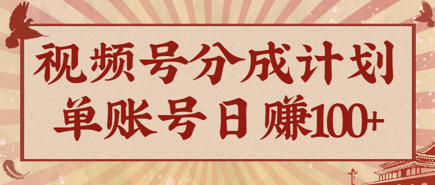 视频号分成计划，AI开花视频玩法，操作简单，10分钟一个，手把手教你操作-68资源