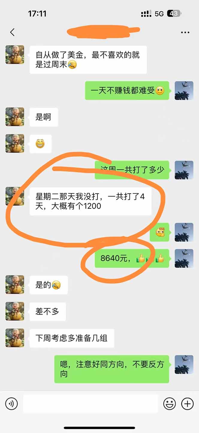 图片[3]-美金对冲创业项目，日收益1000-3000，小众暴力项目稳定运行8年-68资源
