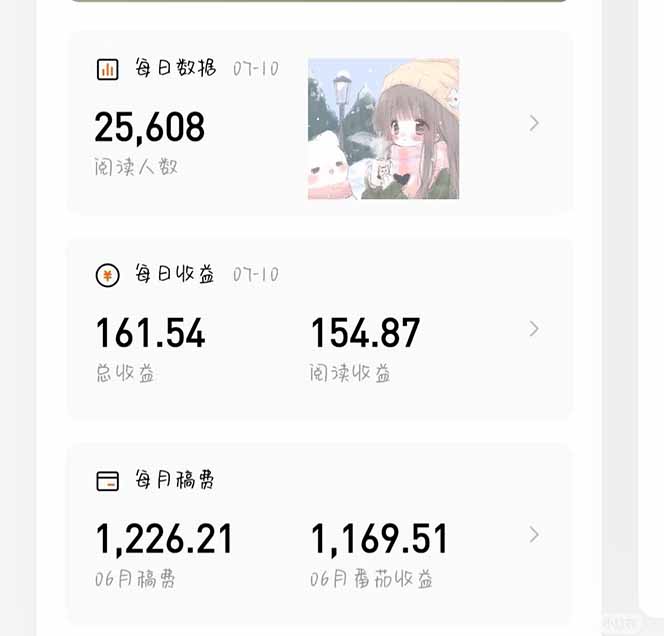 图片[1]-番茄小说创作人搬砖赚稿费，无风控单号日入100＋，小白轻松掌握，可矩…-68资源