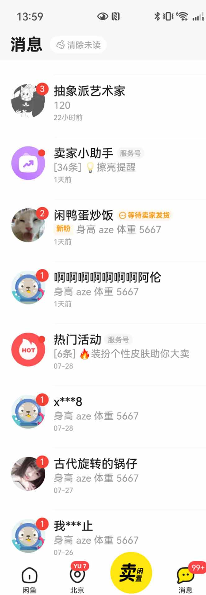 图片[2]-花重金学的闲鱼引流法，日引流300+创业粉，看完这节课瞬间不想上班了-68资源