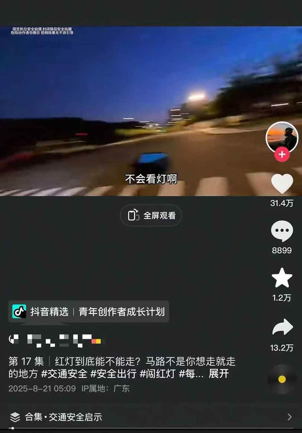 图片[5]-交通事故分析案例短视频创作，剪辑技巧、文案模板、配音教学，快速起号，轻松月入2w+-68资源